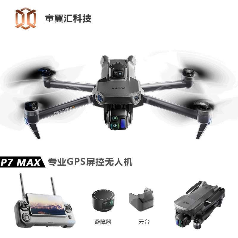 Silver Box P7 Max Drone 4K Ult - огляд і ціна Diy Drone Electronics